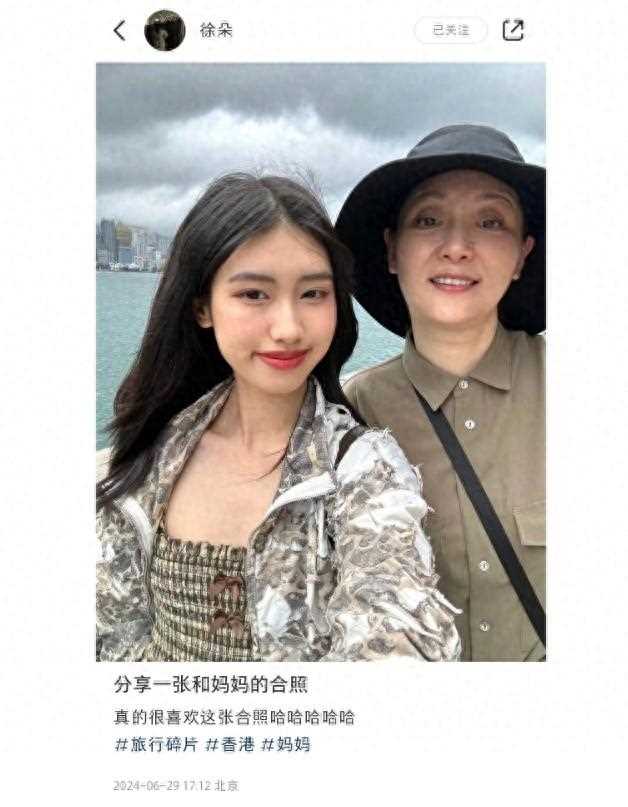 徐朵首度回应随徐帆姓 透露徐帆不是虎妈