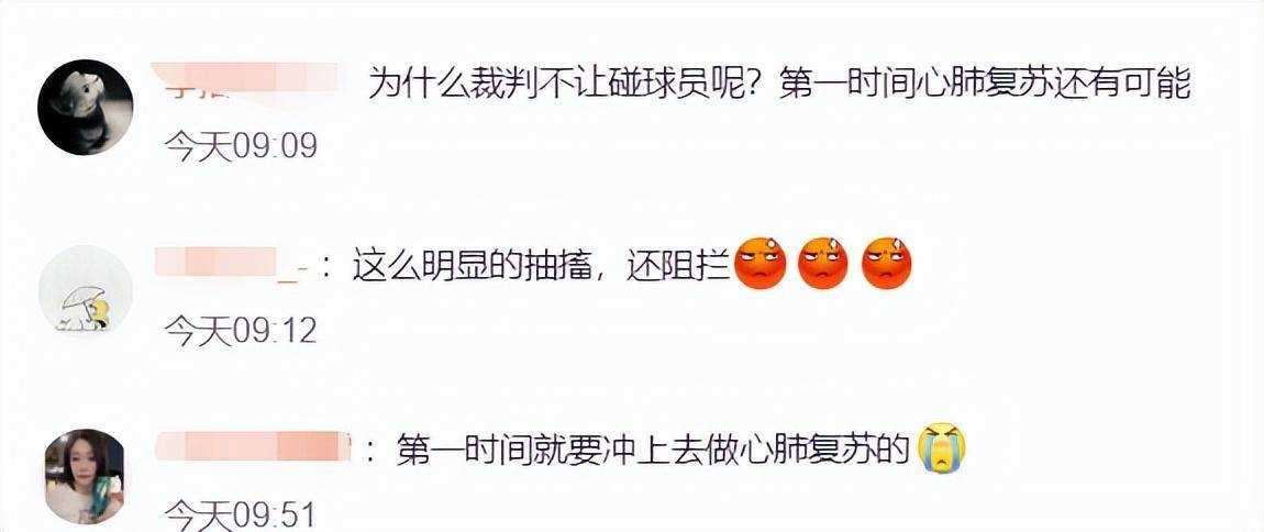 张志杰晕倒教练上前查看疑被阻止 两裁判成众矢之的