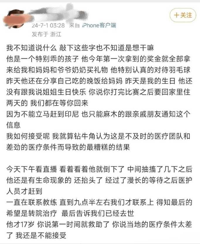 张志杰晕倒教练上前查看疑被阻止 两裁判成众矢之的