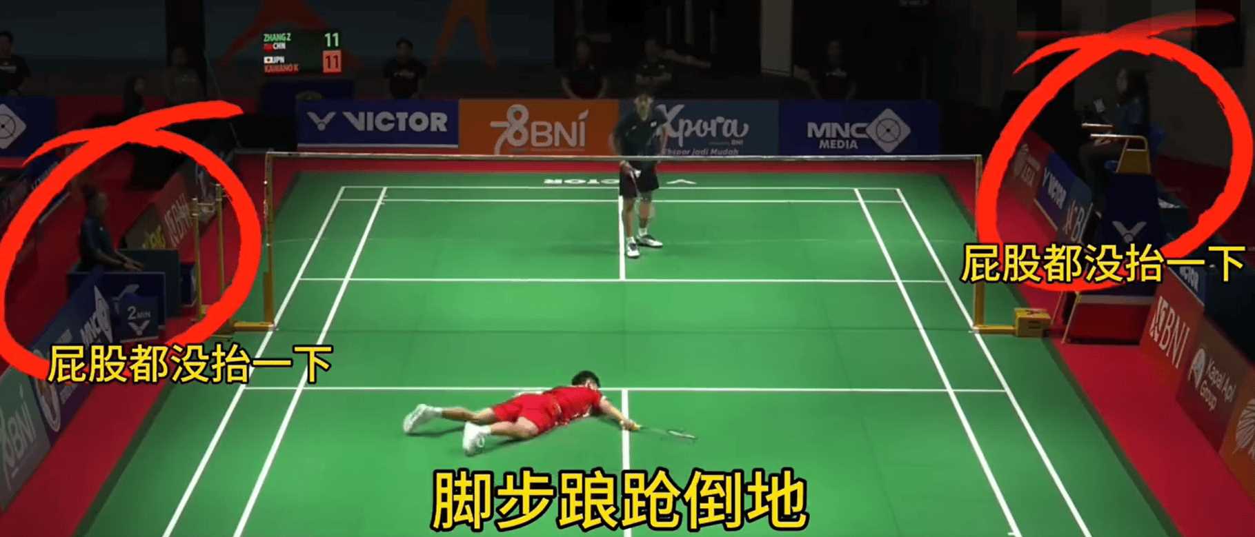 张志杰晕倒教练上前查看疑被阻止 两裁判成众矢之的