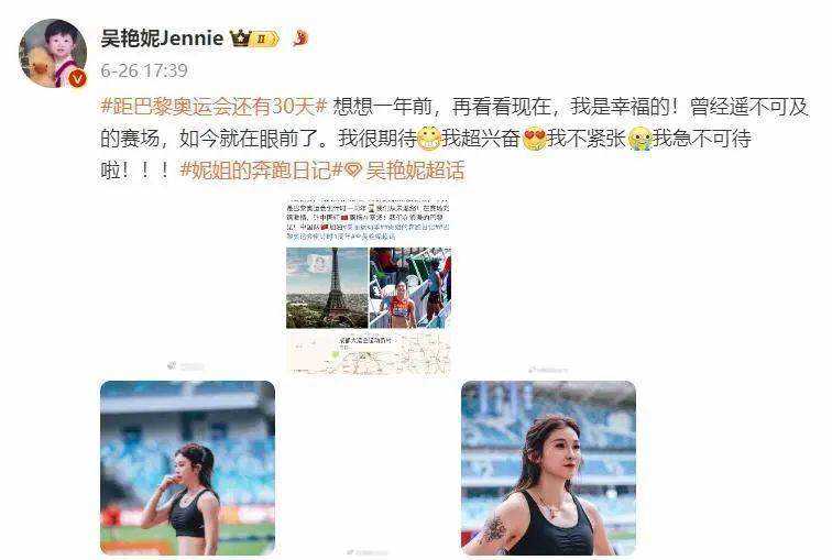 吴艳妮采访时假睫毛掉了 率真反应暴露耿直Gril属性