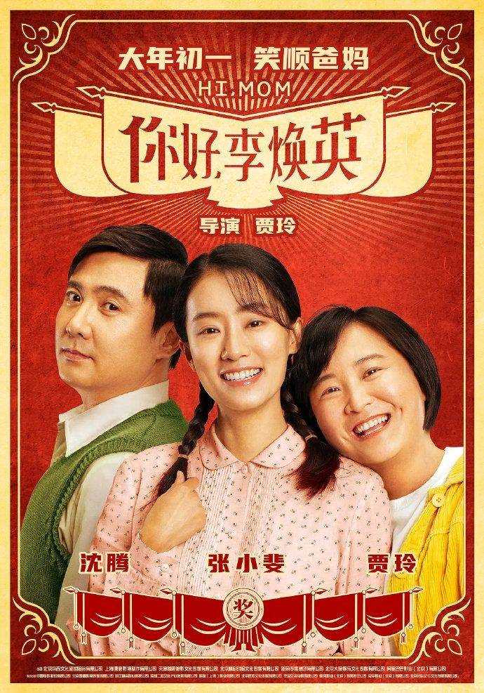 贾玲再次导演影后双提百花奖 才华得到广泛认可