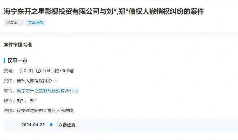 郑爽未履行金额超1.2亿 郑爽翻车事件最全梳理