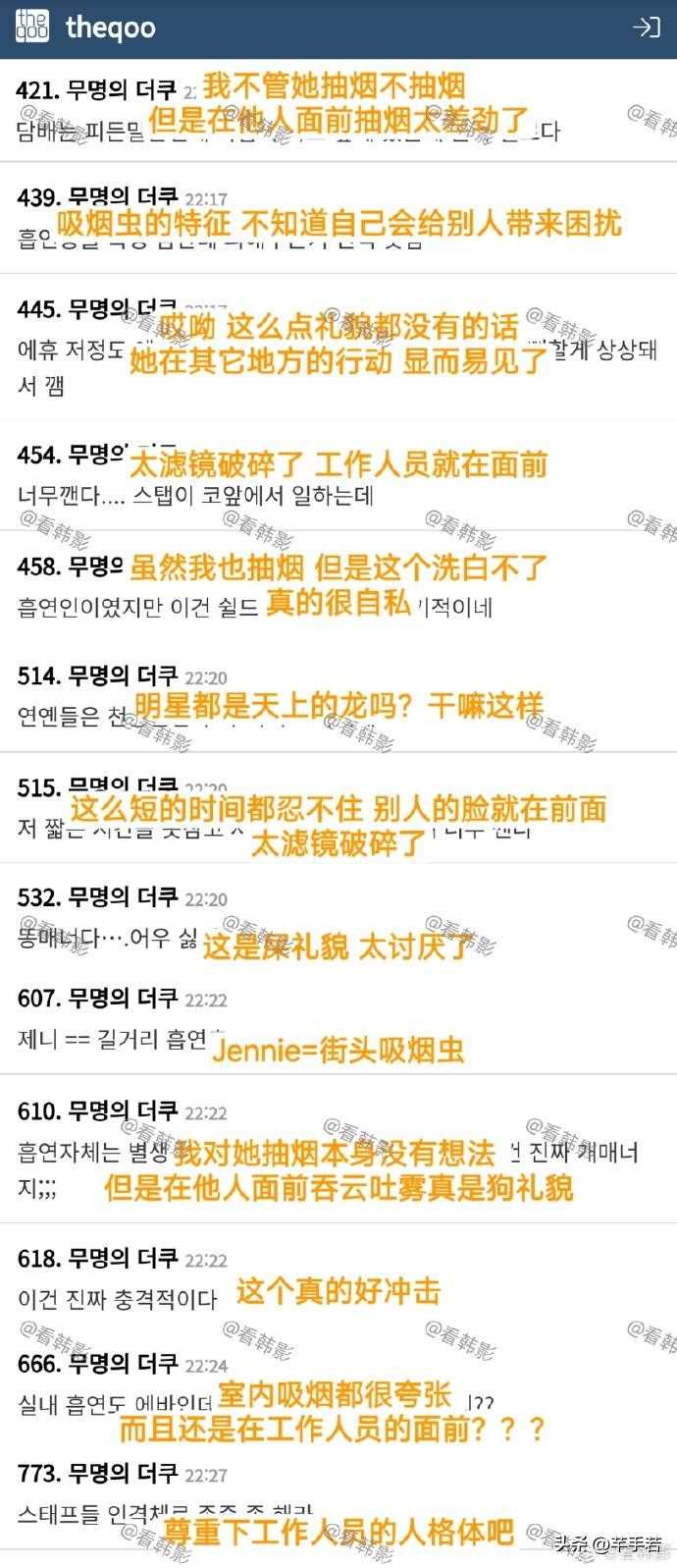 Jennie相关吸烟镜头已被删除 私人化妆室里的烟雾弹引网友大讨论