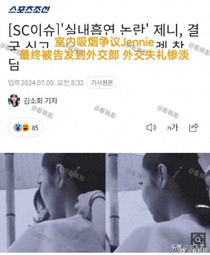 Jennie相关吸烟镜头已被删除 私人化妆室里的烟雾弹引网友大讨论