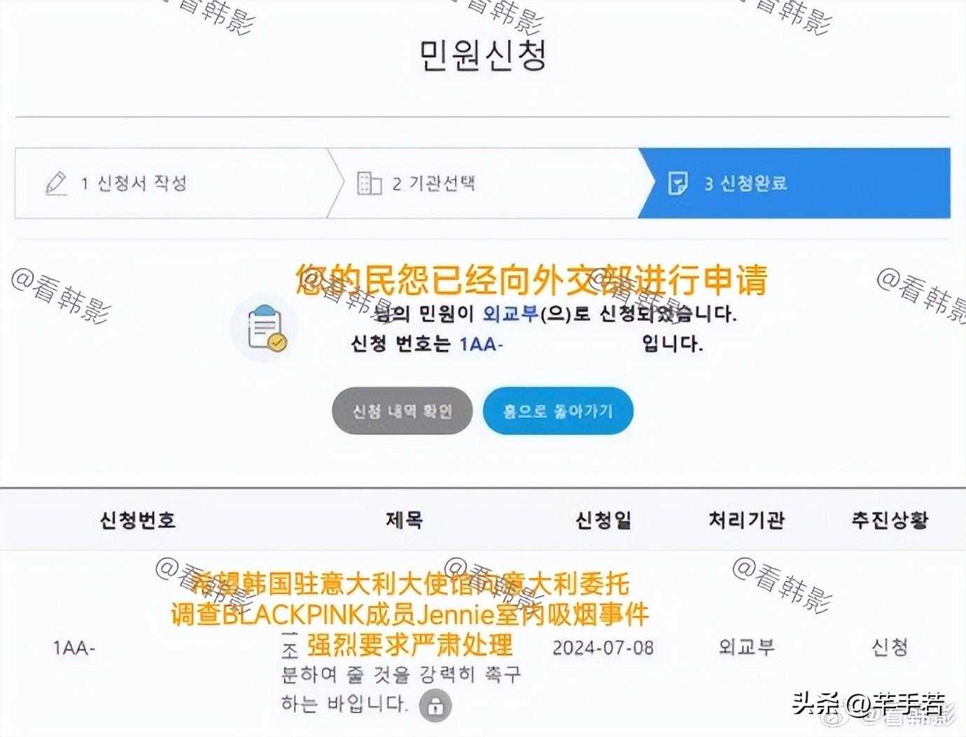 Jennie相关吸烟镜头已被删除 私人化妆室里的烟雾弹引网友大讨论