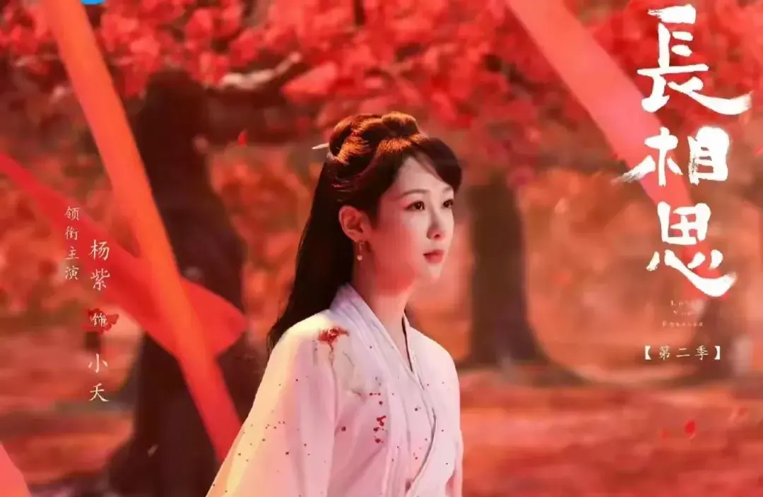 杨紫台词在文旅界成功出圈 什么台词有如此魔力?