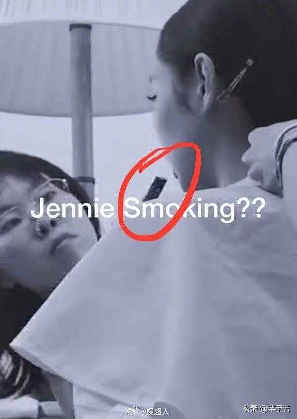 Jennie相关吸烟镜头已被删除 私人化妆室里的烟雾弹引网友大讨论