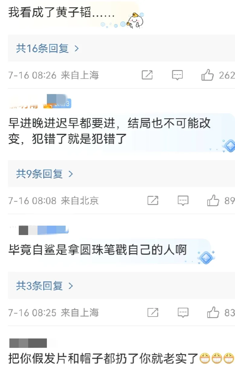 黄子佼翻供不认罪 又出什么“幺蛾子”？