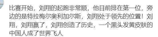 刘翔幽默回应“八分之一裤子”话题 瞬间拉近跟网友的距离