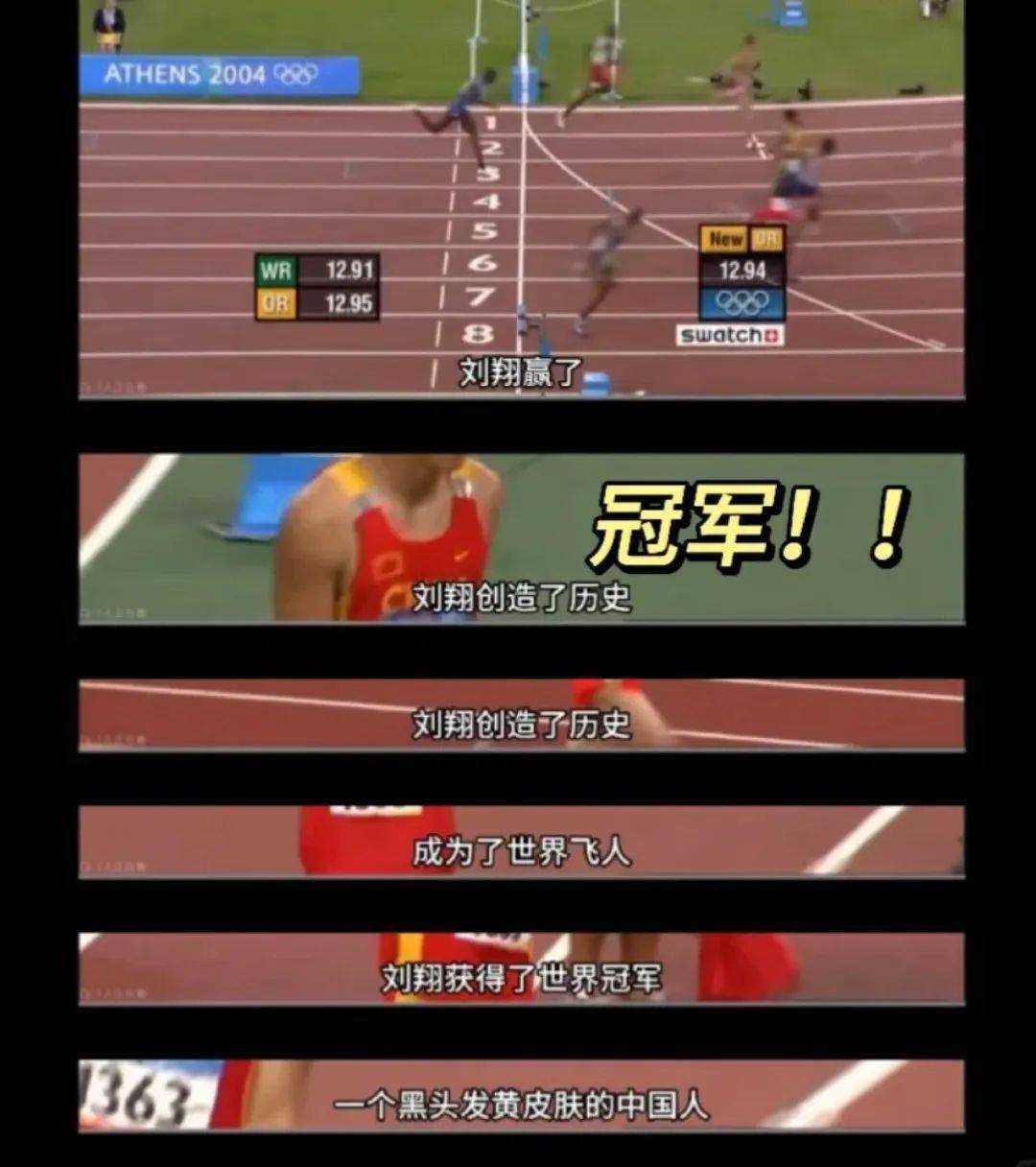 刘翔幽默回应“八分之一裤子”话题 瞬间拉近跟网友的距离