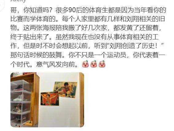 刘翔幽默回应“八分之一裤子”话题 瞬间拉近跟网友的距离