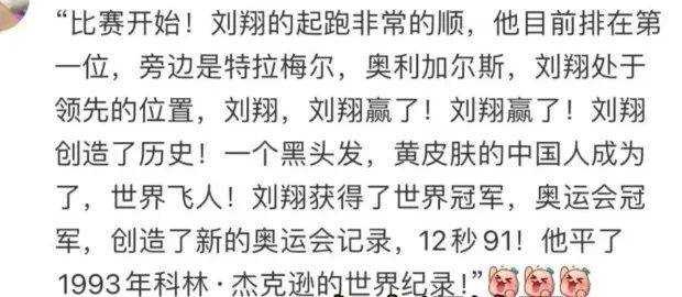 刘翔幽默回应“八分之一裤子”话题 瞬间拉近跟网友的距离