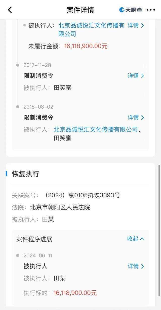 骗光朱丹积蓄女子被执行1611万 防火防盗防闺蜜,这话真的不假!