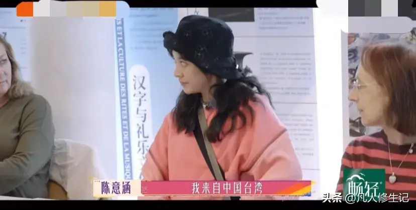 用最温柔的声音说出最坚定的立场！陈意涵上综艺大方介绍自己：我来自中国台湾