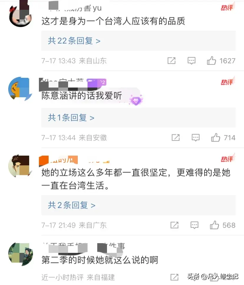 用最温柔的声音说出最坚定的立场！陈意涵上综艺大方介绍自己：我来自中国台湾