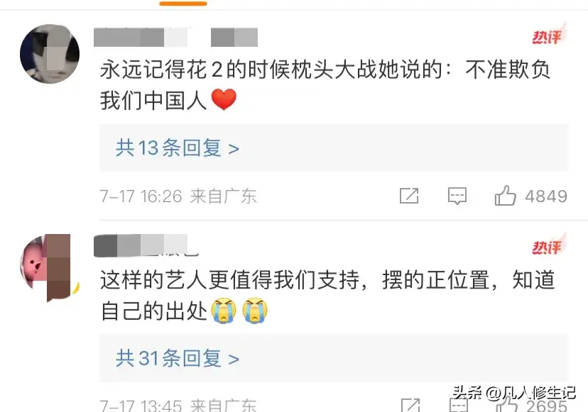 用最温柔的声音说出最坚定的立场！陈意涵上综艺大方介绍自己：我来自中国台湾