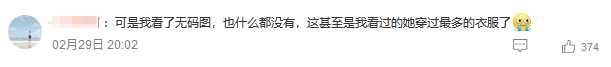 歌手侃爷的妻子或因穿着暴露入狱 穿衣自由≠衣不蔽体
