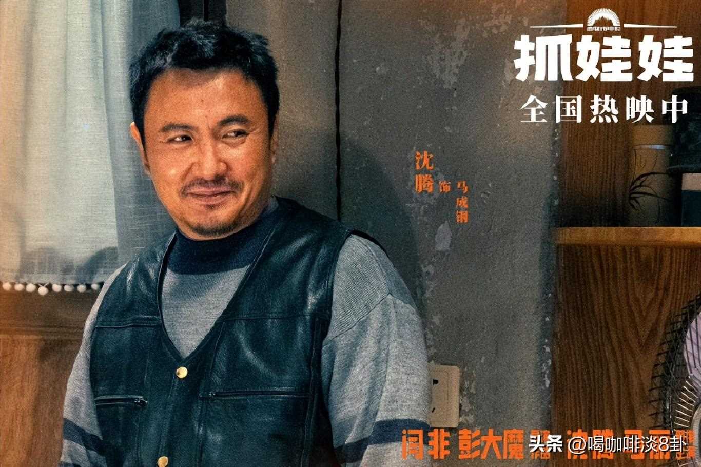 抓娃娃片尾鸣谢沈腾马丽家属引热议 沈马CP才是    BE美学