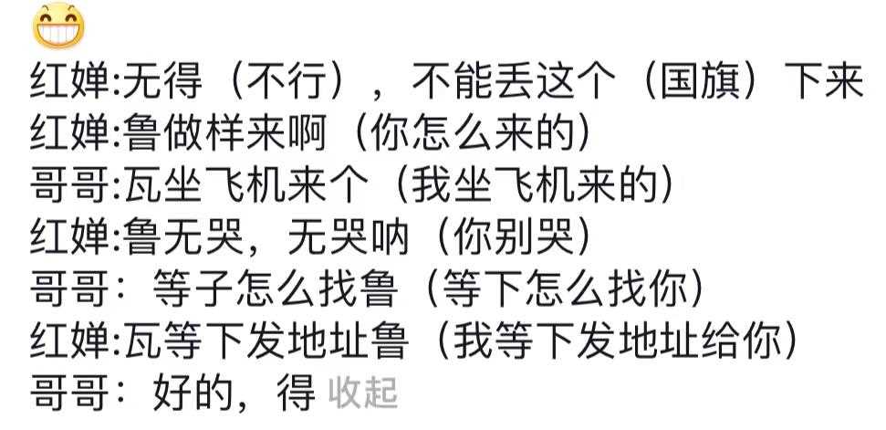 广东人才懂全红婵哥哥衣服含金量 盛装出席真的是 重视了!