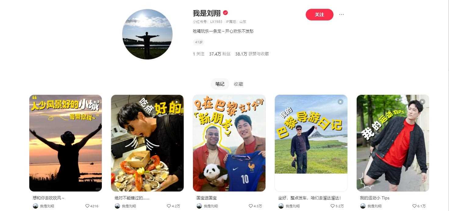 刘翔翻红!拿下多个代言 商业价值不输现役选手