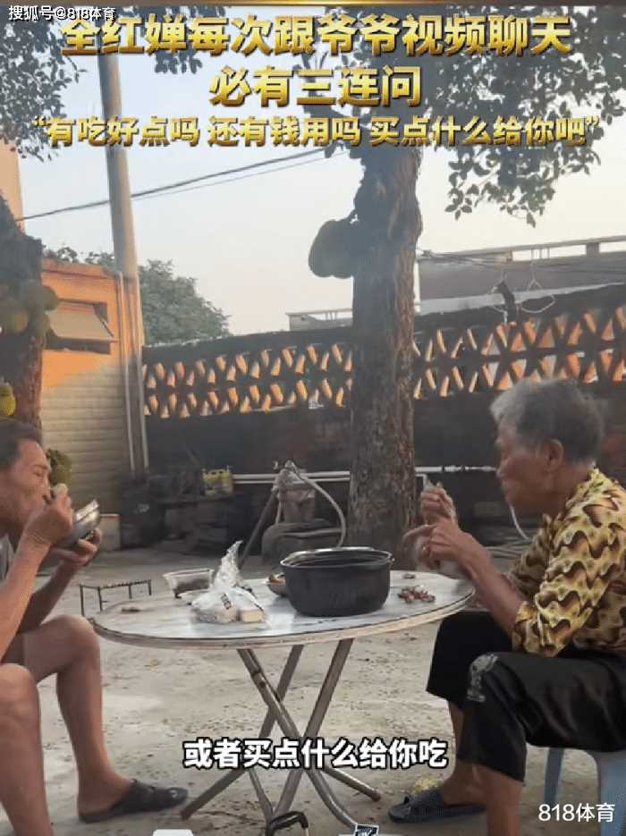 孝心动人!全红婵给爷爷打电话必有三连问 询问家人饮食和经济状况