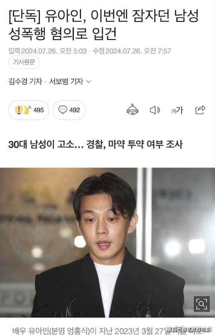 刘亚仁涉嫌强奸被立案 吸热影帝负面新闻缠身引关注