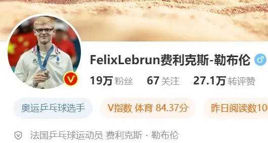小勒布伦头像背景是五星红旗 新头像上线后,评论区直接炸锅