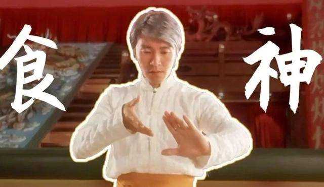 周星驰电影《食神》定档8月31日 时隔28年登上内地大银幕引爆网友怀旧热潮