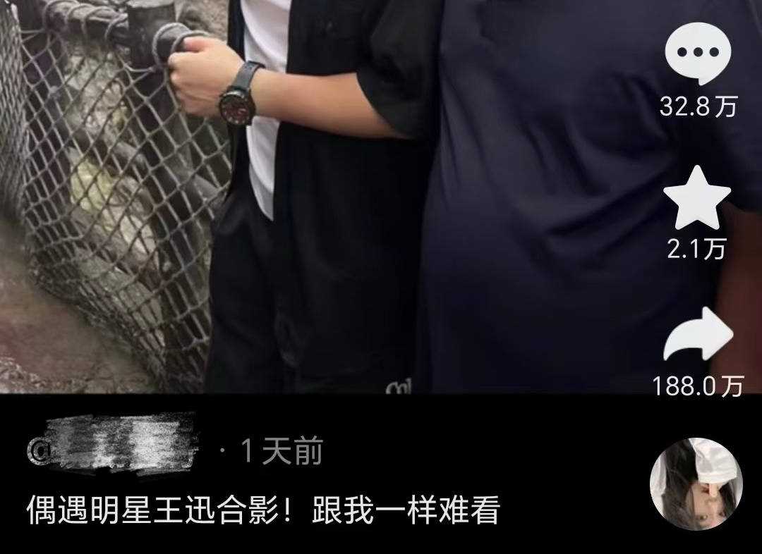 王迅破防了！