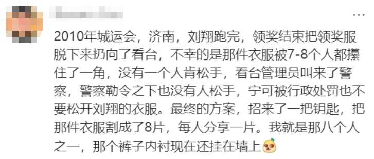 刘翔翻红!拿下多个代言 商业价值不输现役选手