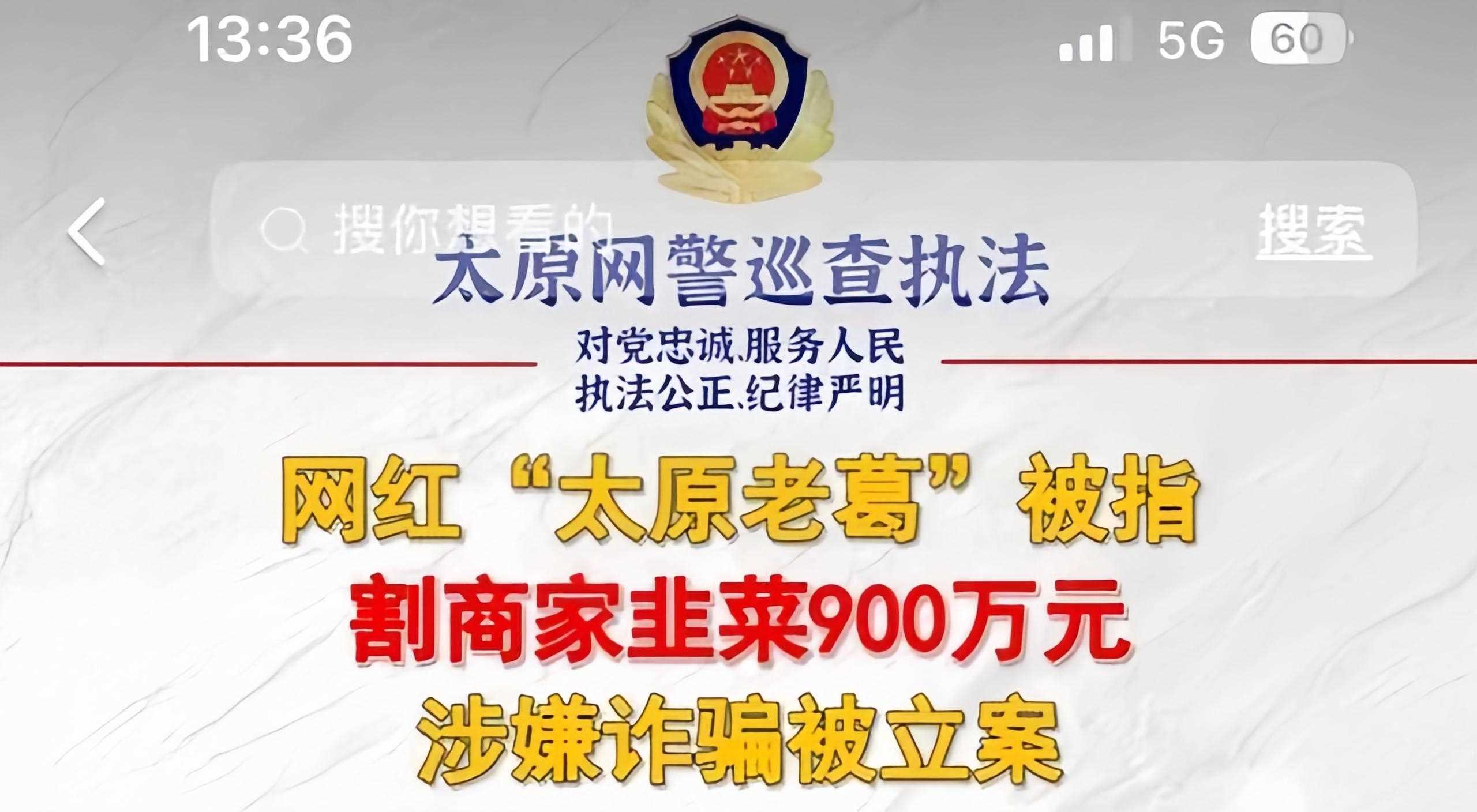 6千万粉网红被查!曾卖复活项链被打假 直播带货乱象再曝光