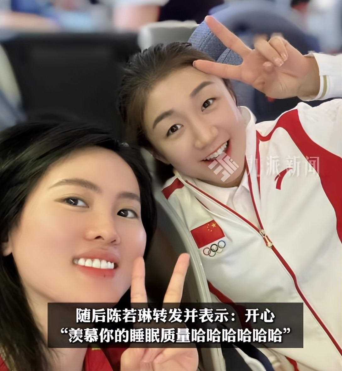 陈若琳羡慕陈梦睡眠质量 体坛两大美女同框比心好有爱