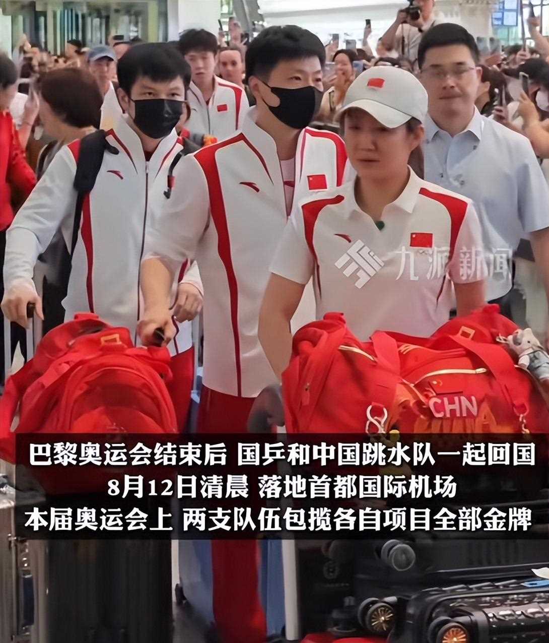 陈若琳羡慕陈梦睡眠质量 体坛两大美女同框比心好有爱
