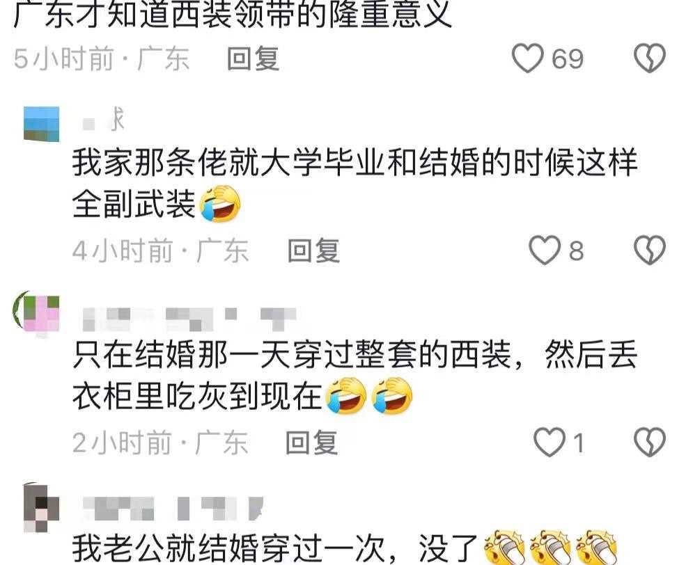 广东人才懂全红婵哥哥衣服含金量 盛装出席真的是 重视了!