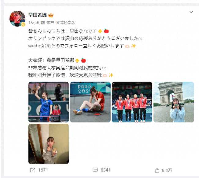 胖真是招人稀罕啊!早田希娜:最喜欢的运动员是樊振东