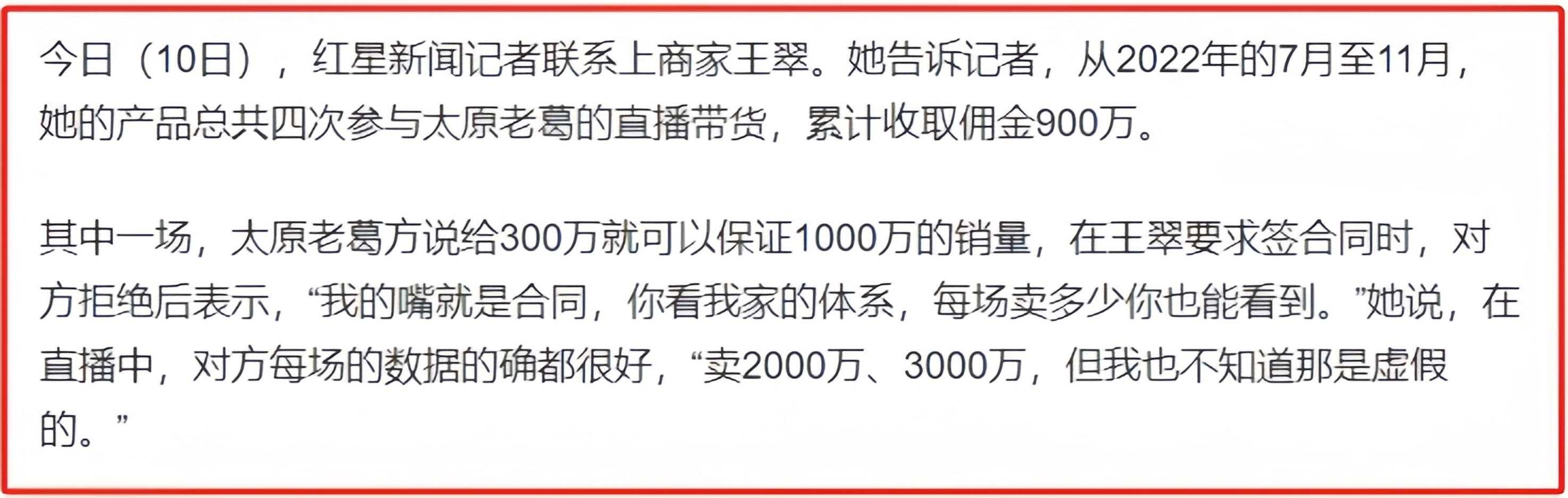 6千万粉网红被查!曾卖复活项链被打假 直播带货乱象再曝光