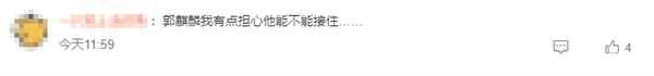 郭麒麟竟然去演悬疑剧了 《边水往事》8月16日上线