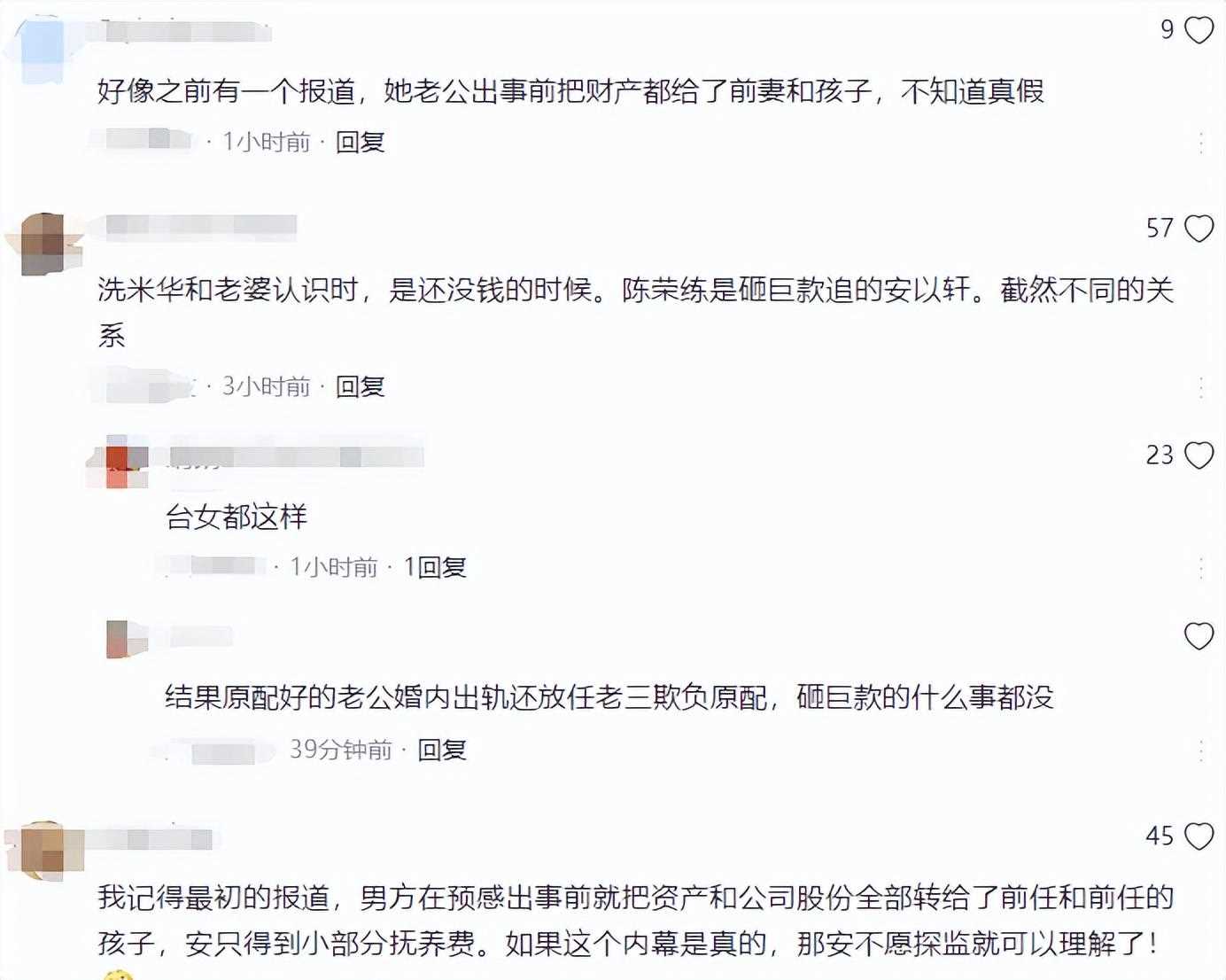 曝安以轩从未探视过陈荣炼 吃喝玩乐不停引热议