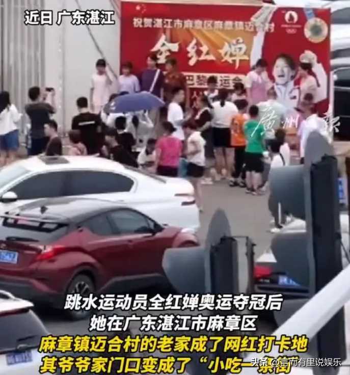 村里被围的水泄不通!全红婵全家搬去偏僻果园居住