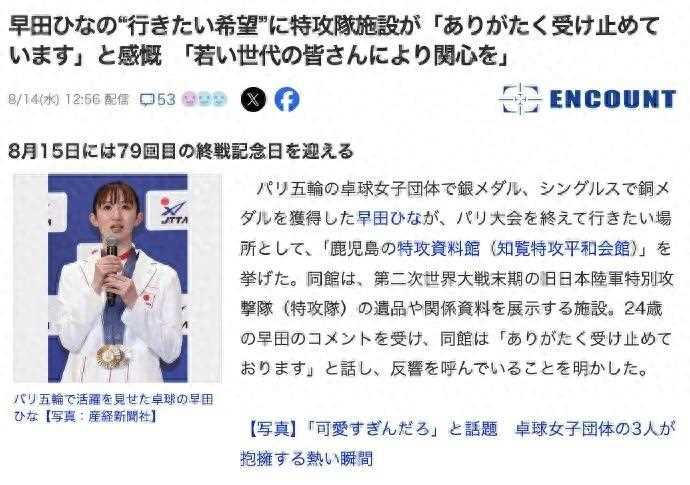 孙颖莎樊振东取关早田希娜 大是大非面前绝不含糊!