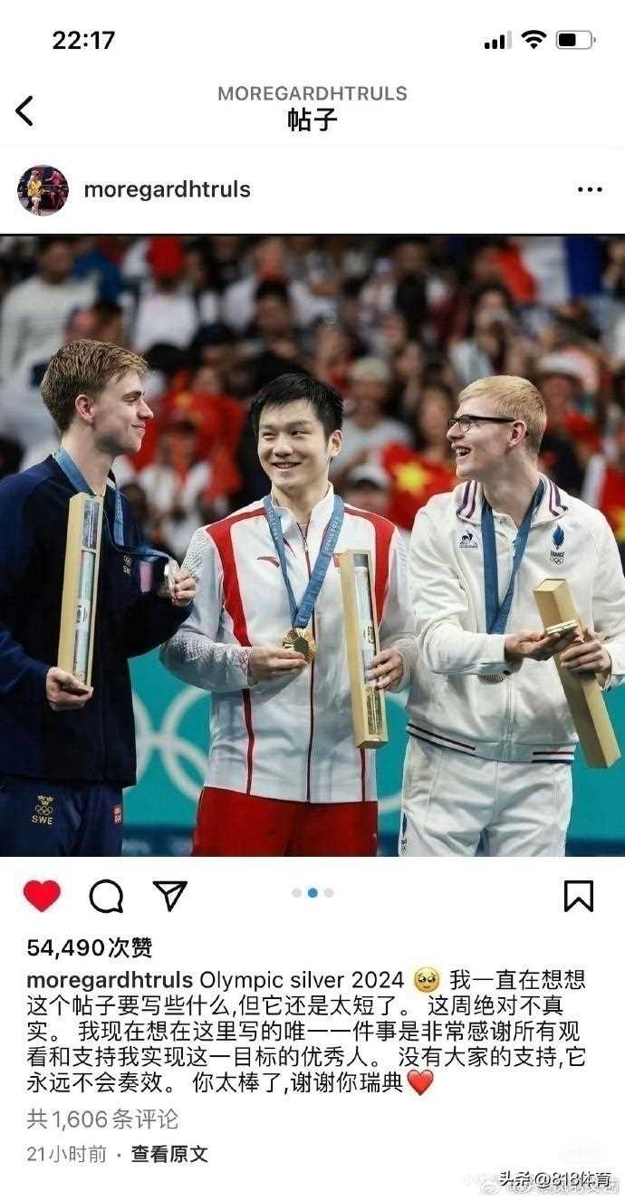 拿着两块银牌到处显摆的小莫 连约会都不忘摆拍,太骄傲了!