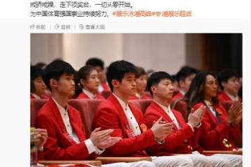 潘展乐:一切从零开始 谦逊态度赢赞誉