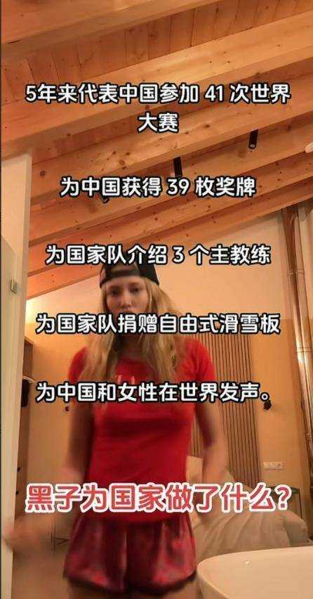 以实力说话!谷爱凌正面刚黑粉:为国家做了什么?