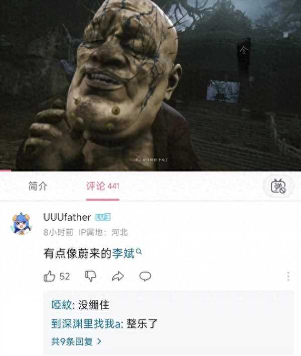 李斌回应撞脸黑神话悟空金池长老 没有因网友调侃破防