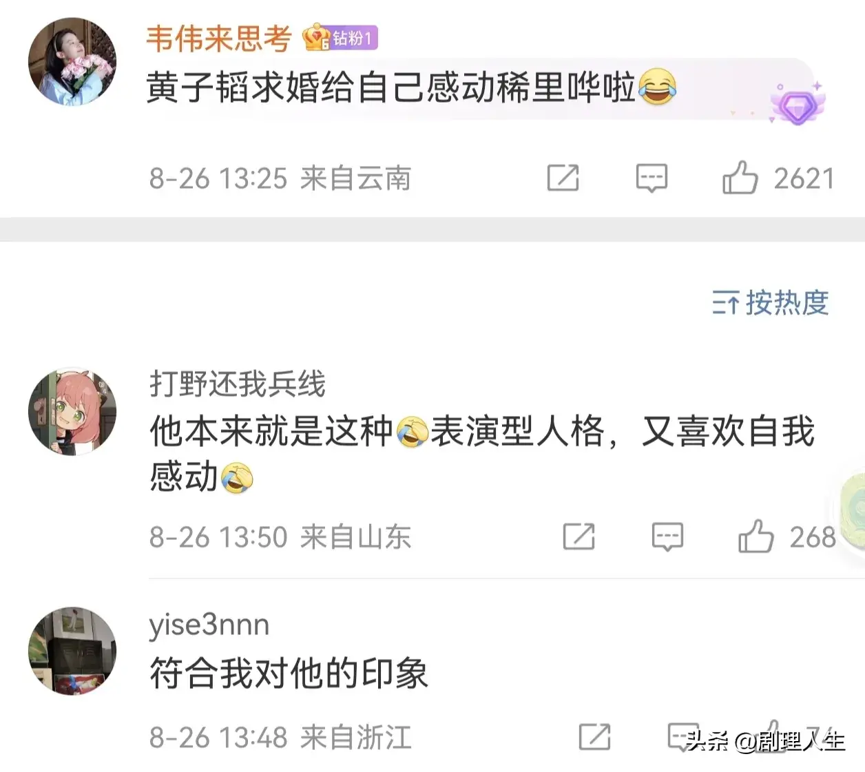 敢爱就敢娶！黄子韬求婚徐艺洋 娱乐圈再添甜蜜佳话
