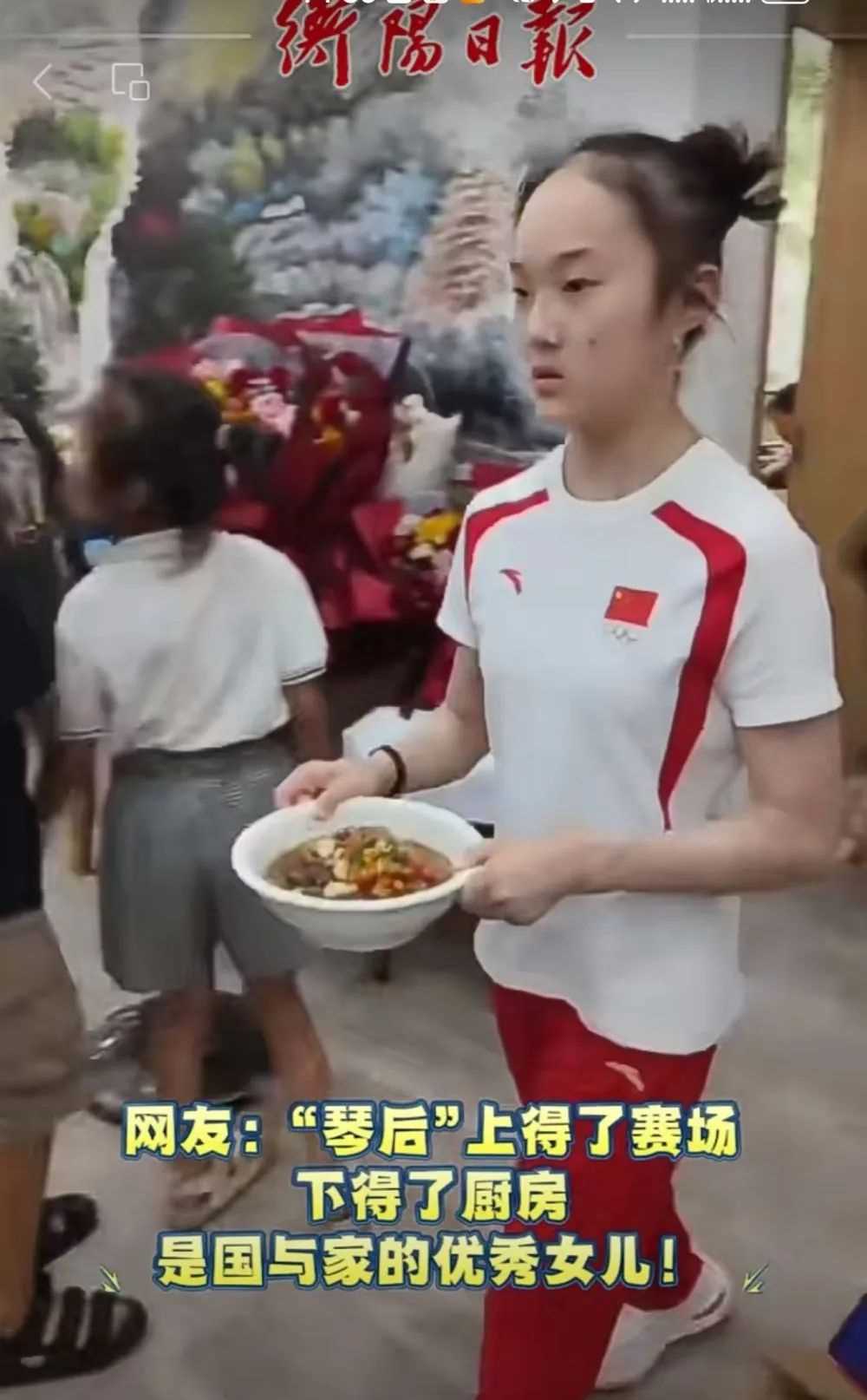 奥运冠军“下班”以后 开启“松弛模式”