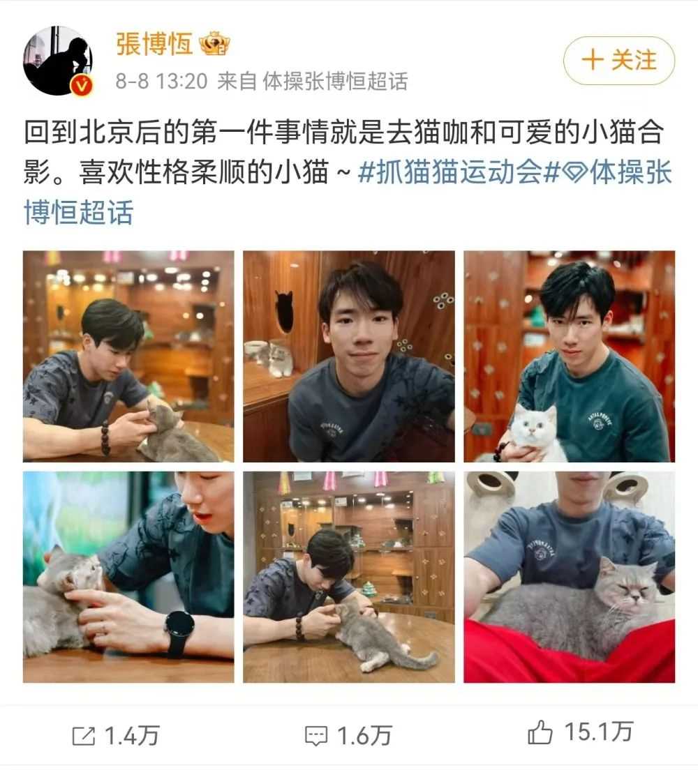 奥运冠军“下班”以后 开启“松弛模式”
