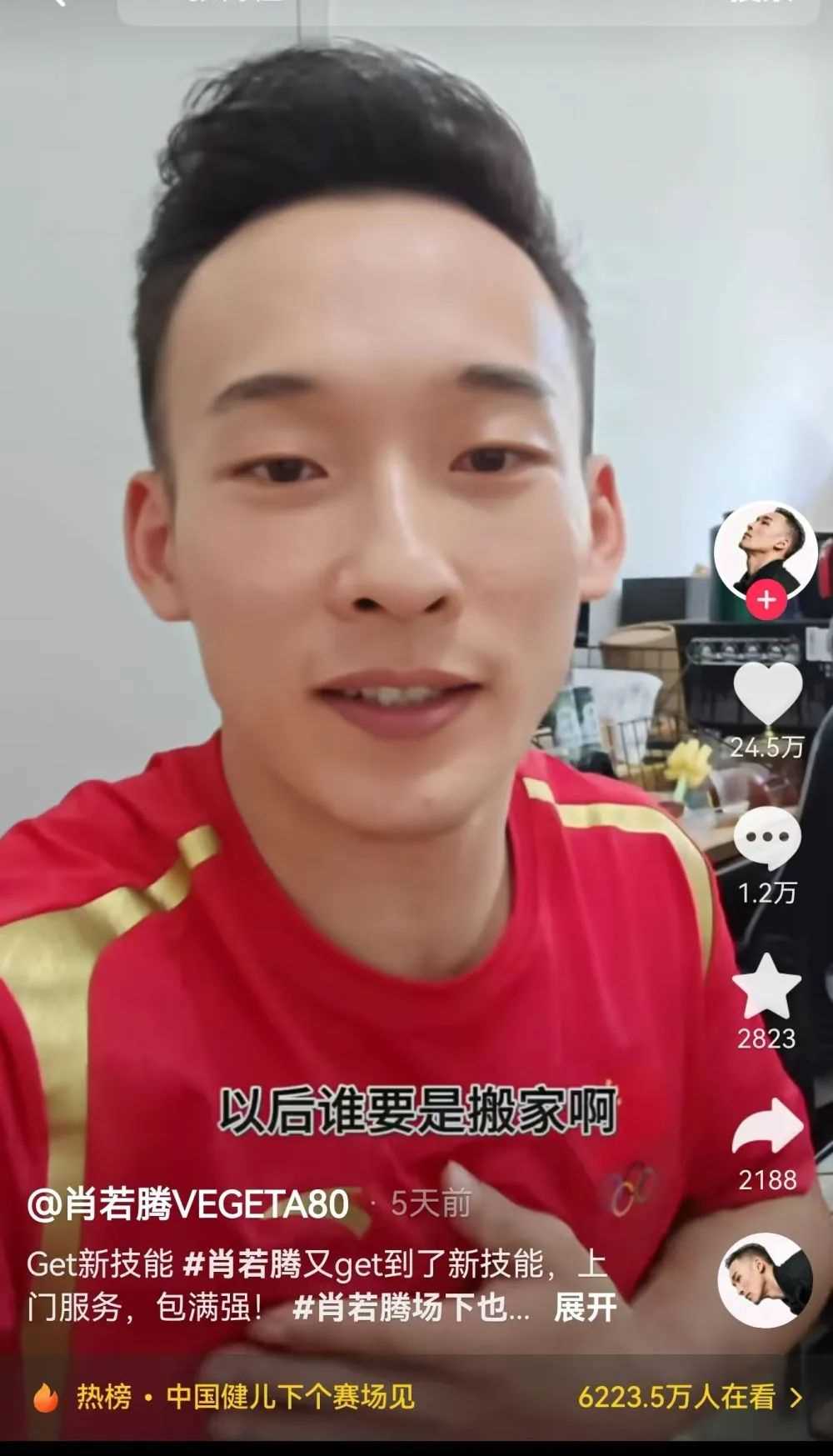 奥运冠军“下班”以后 开启“松弛模式”