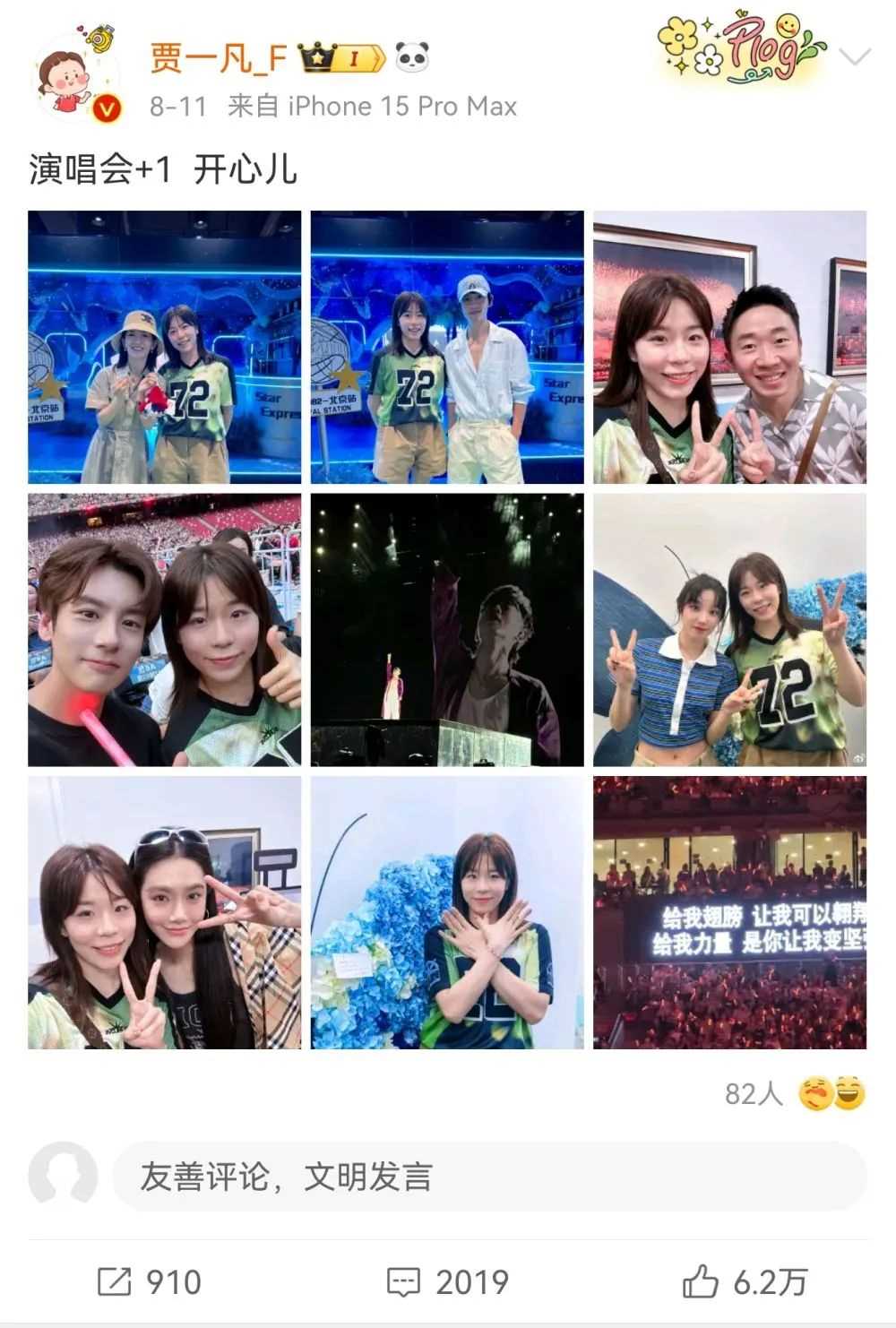 奥运冠军“下班”以后 开启“松弛模式”